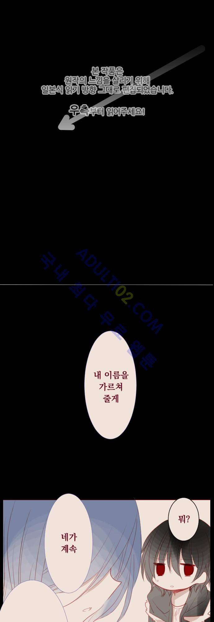 뒷골목에 살아요 29화 1