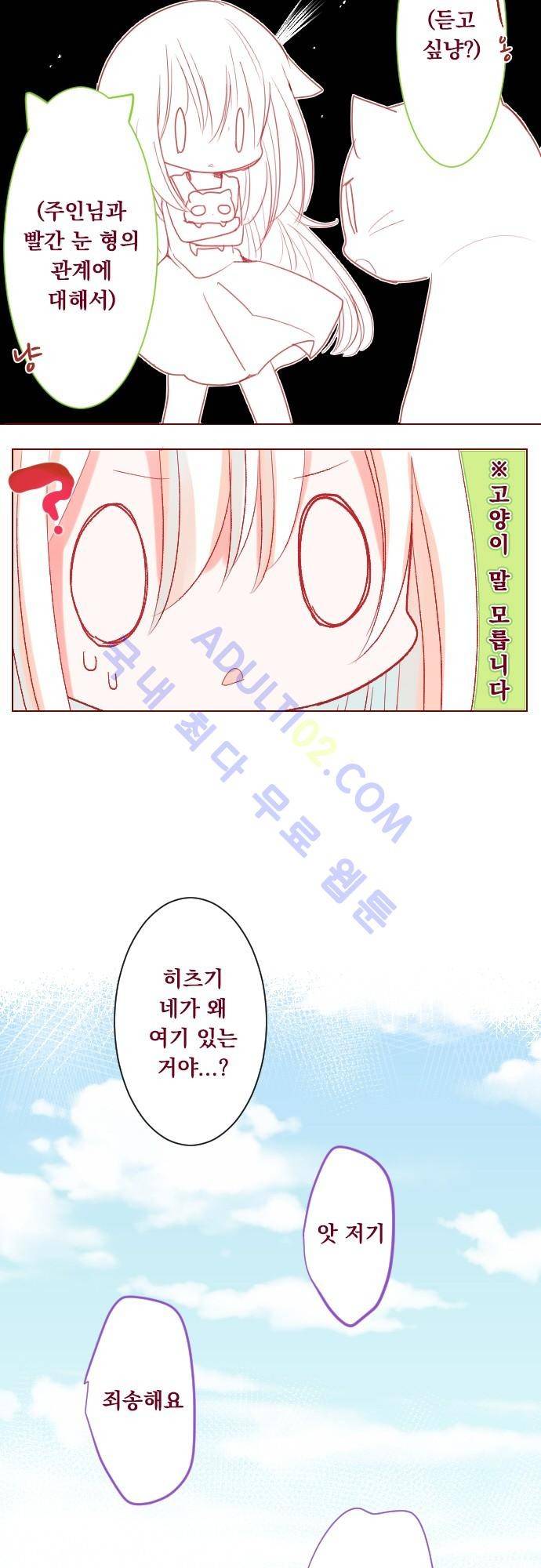 뒷골목에 살아요 29화 7