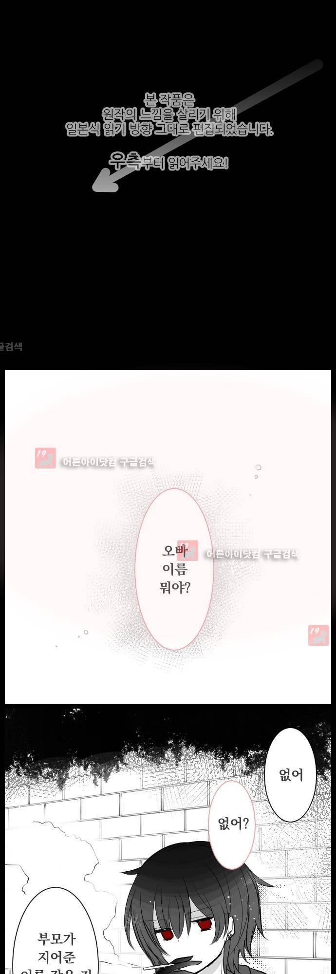 뒷골목에 살아요 39화 1
