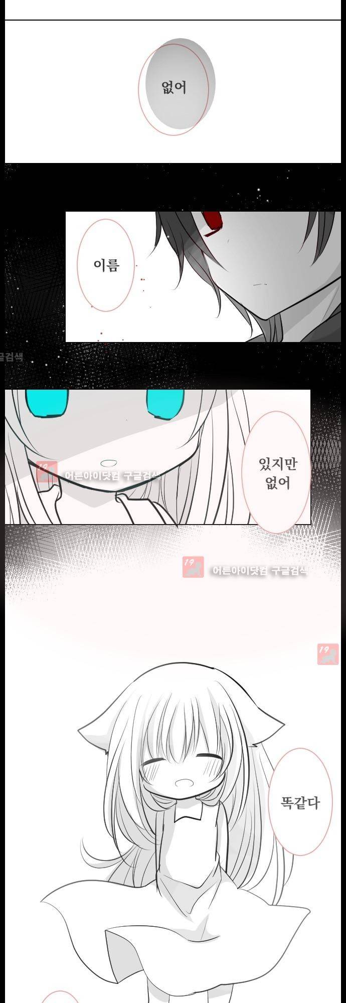 뒷골목에 살아요 39화 3