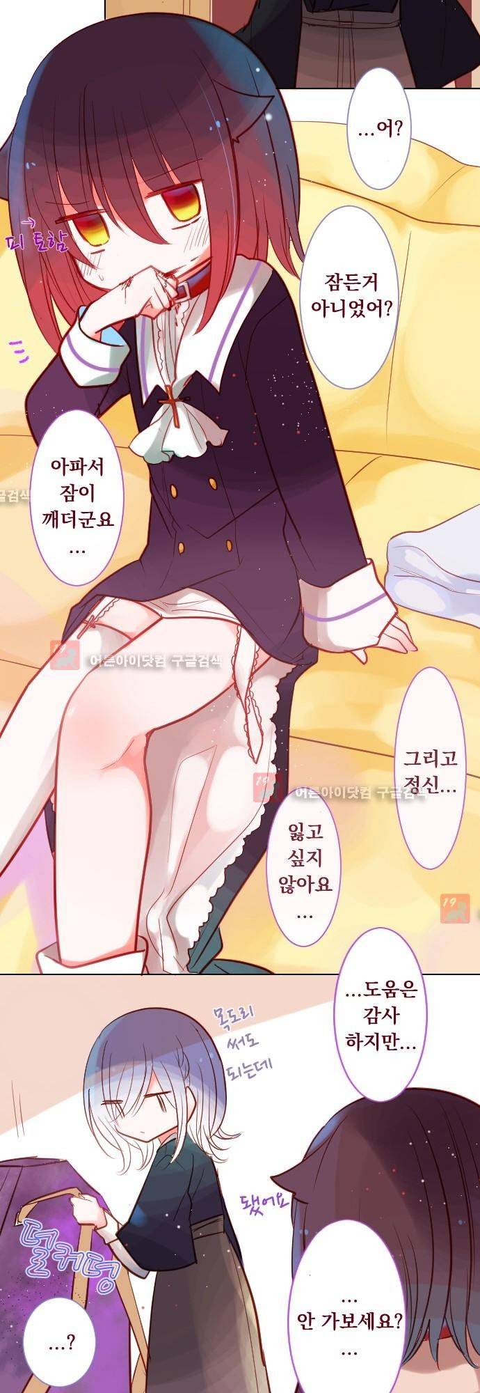뒷골목에 살아요 39화 5