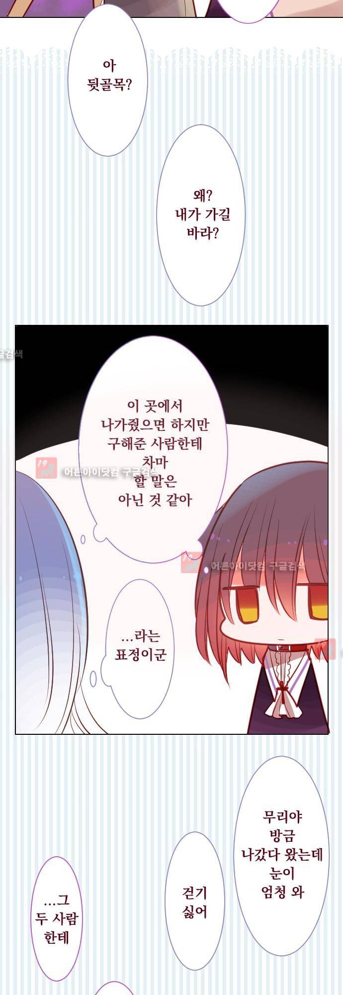 뒷골목에 살아요 39화 6