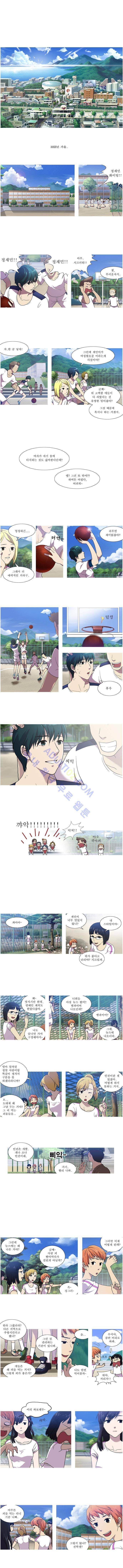 오렌지 마말레이드 1화 1