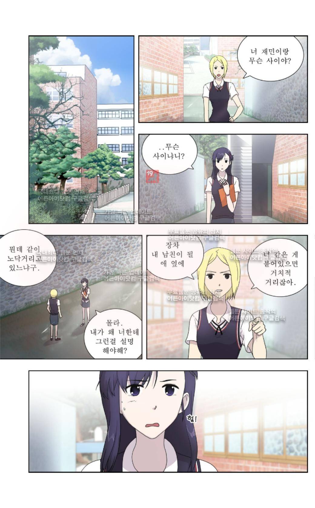 오렌지 마말레이드 11화 3