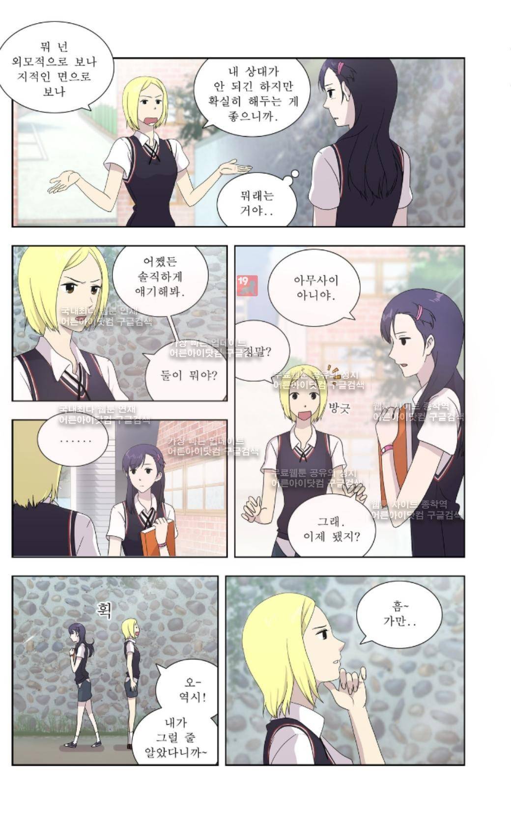 오렌지 마말레이드 11화 4