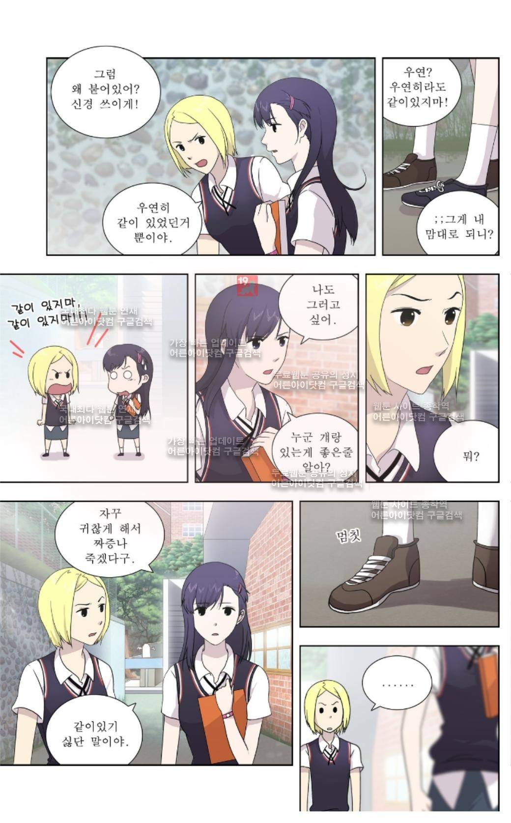 오렌지 마말레이드 11화 5