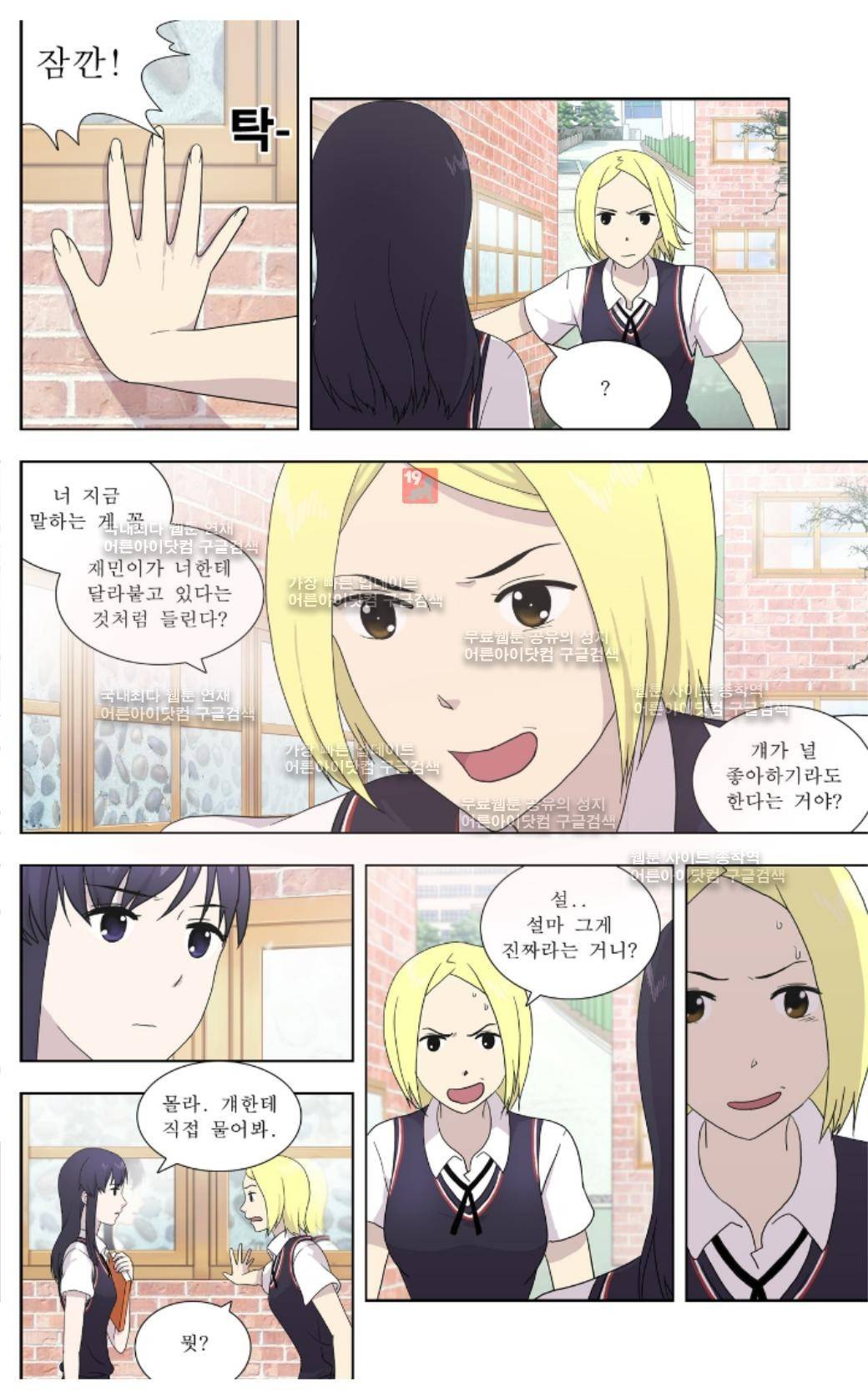 오렌지 마말레이드 11화 6