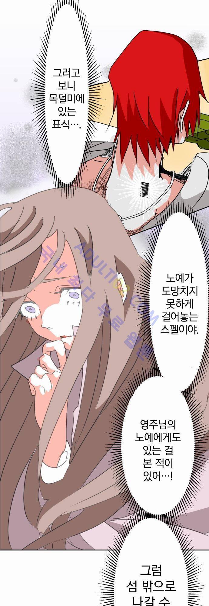 검의 왕국 9화 3