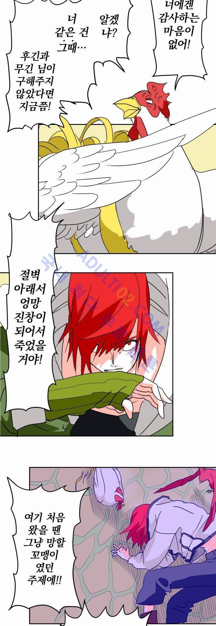 검의 왕국 9화 5