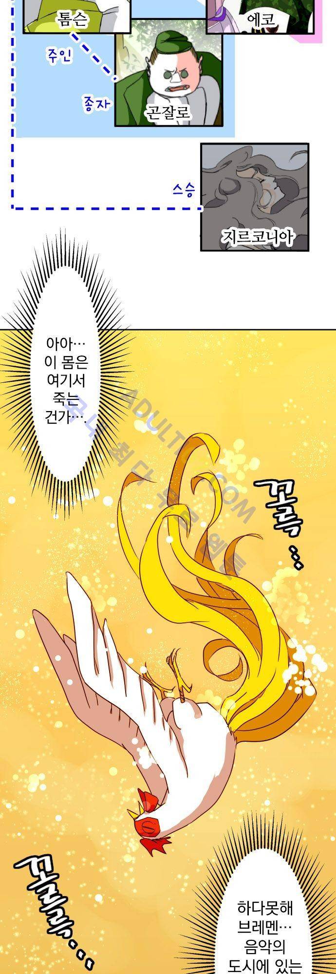 검의 왕국 19화 6