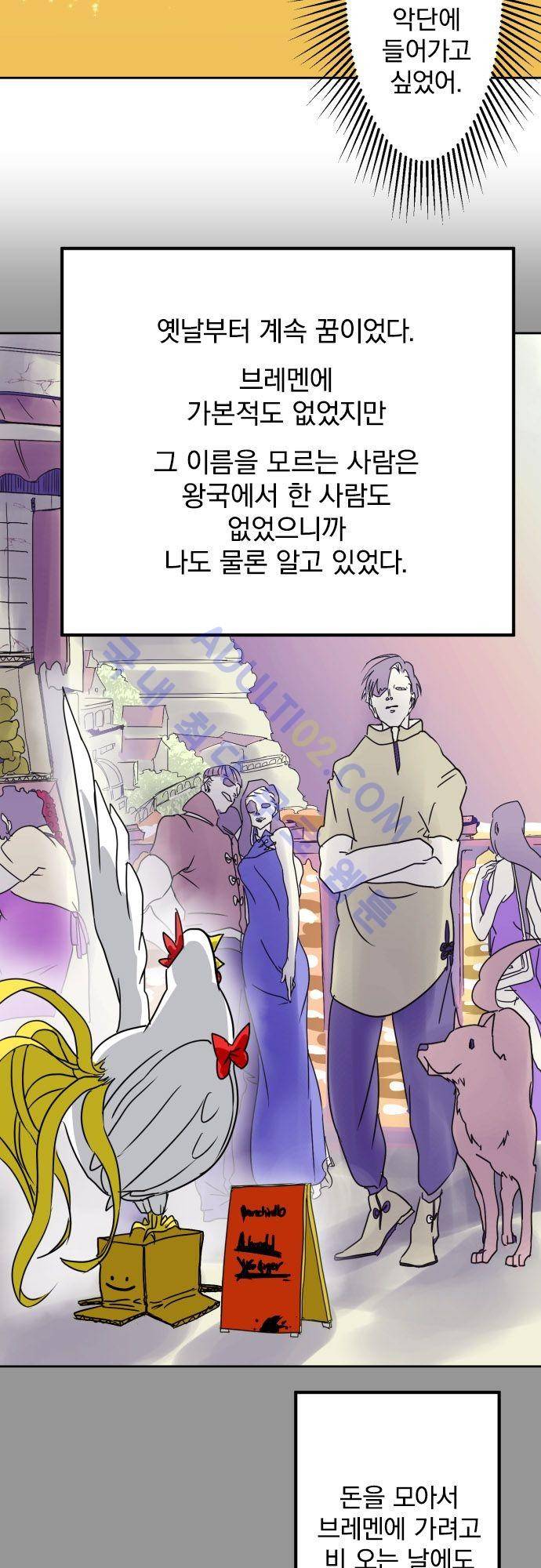 검의 왕국 19화 7