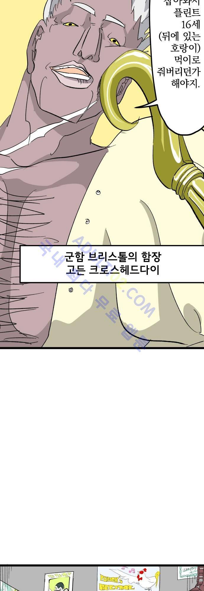 검의 왕국 28화 5