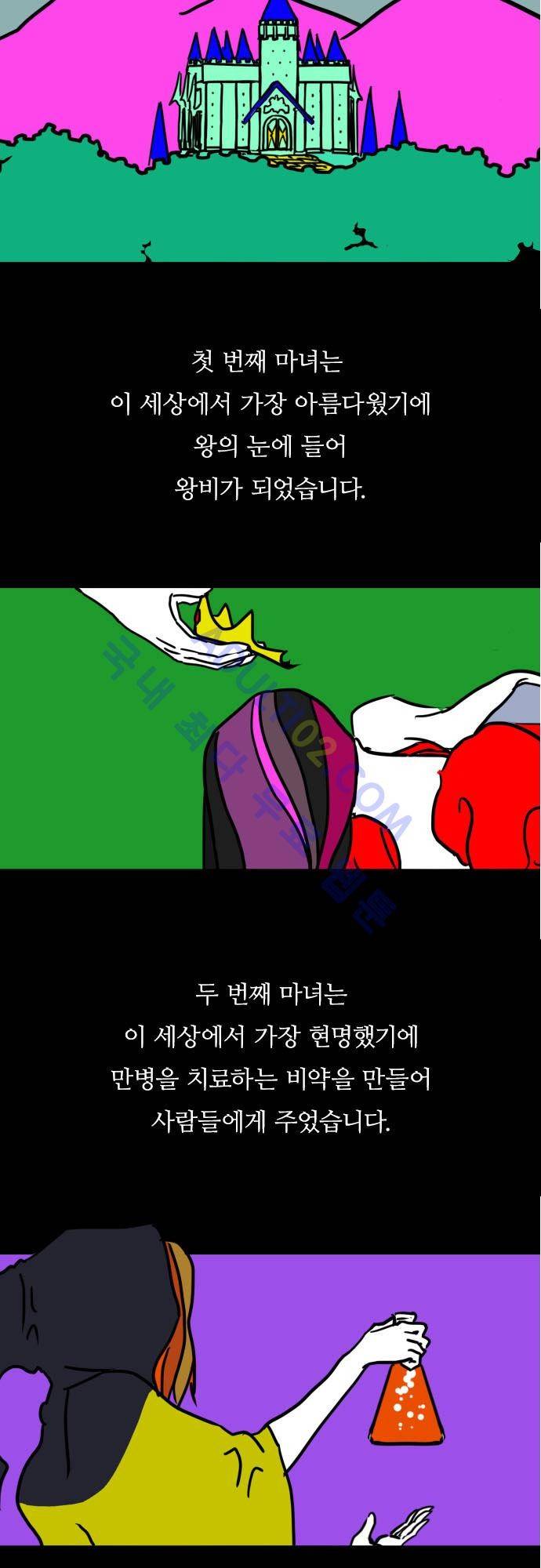 검의 왕국 특별편2화 3