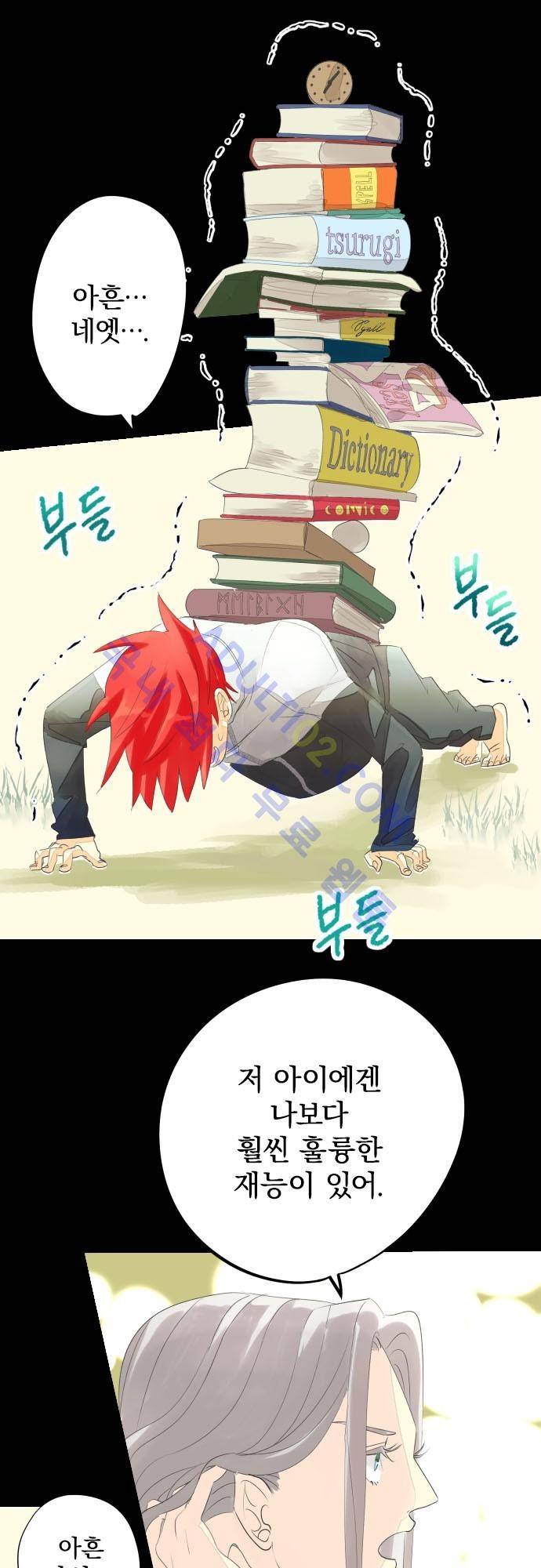 검의 왕국 47화 3