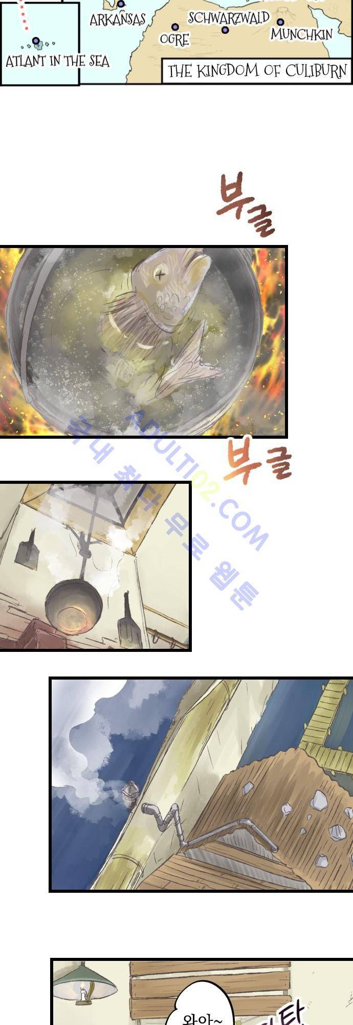 검의 왕국 56화 4