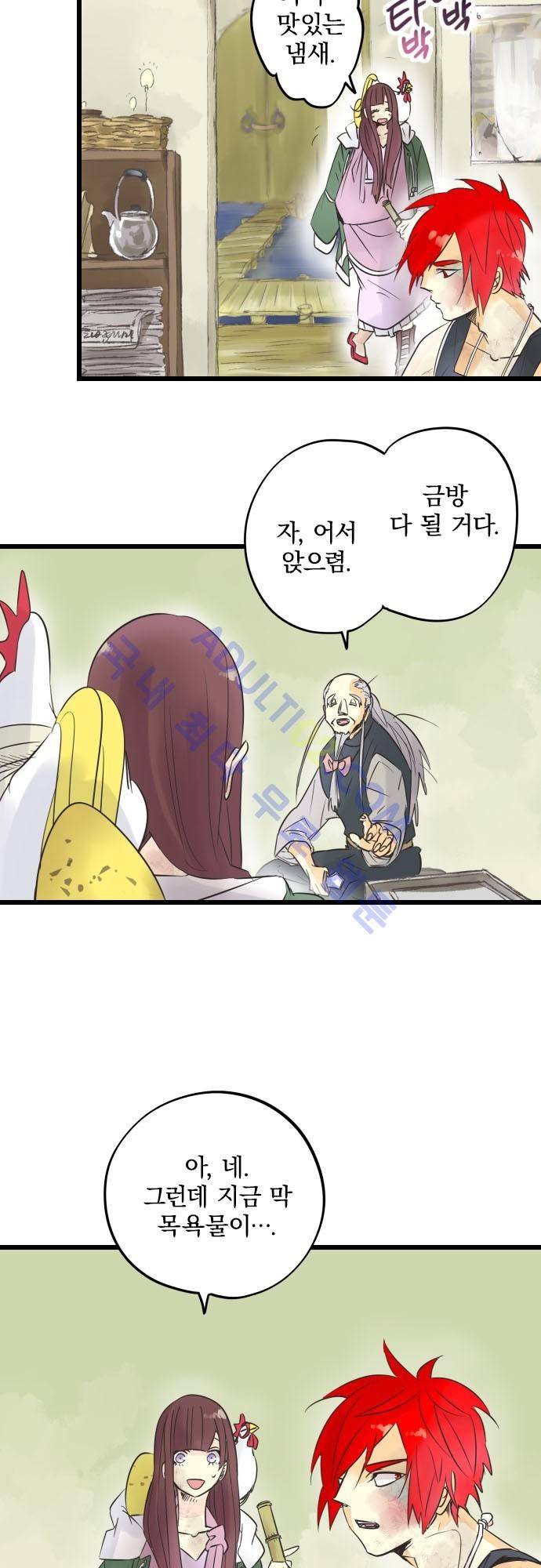 검의 왕국 56화 5