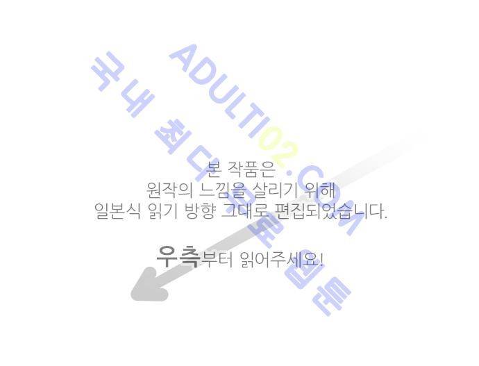 검의 왕국 66화 1