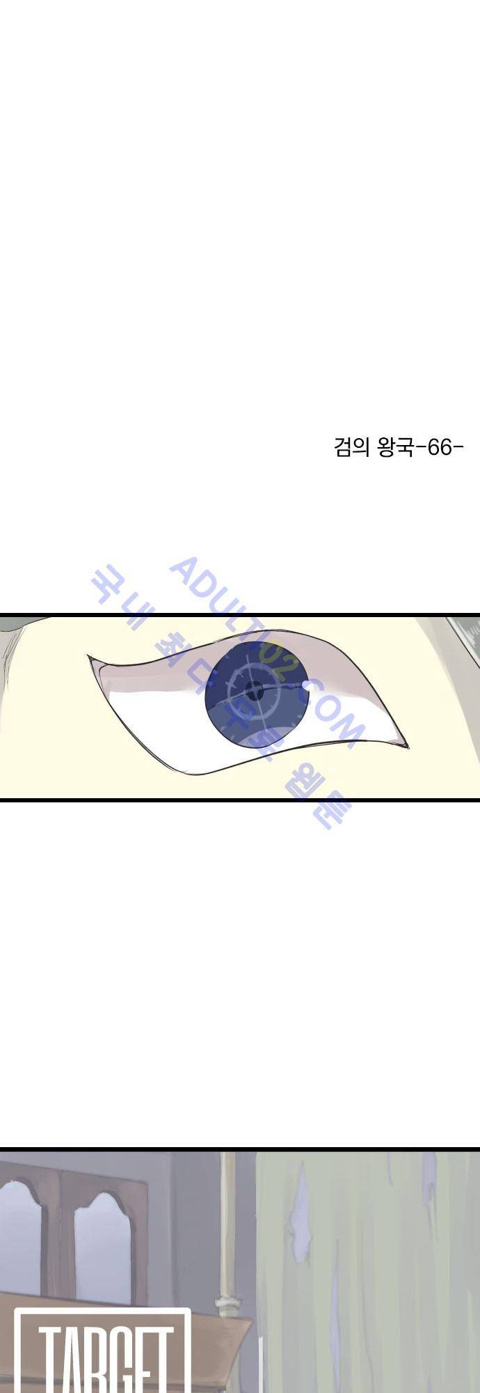 검의 왕국 66화 2