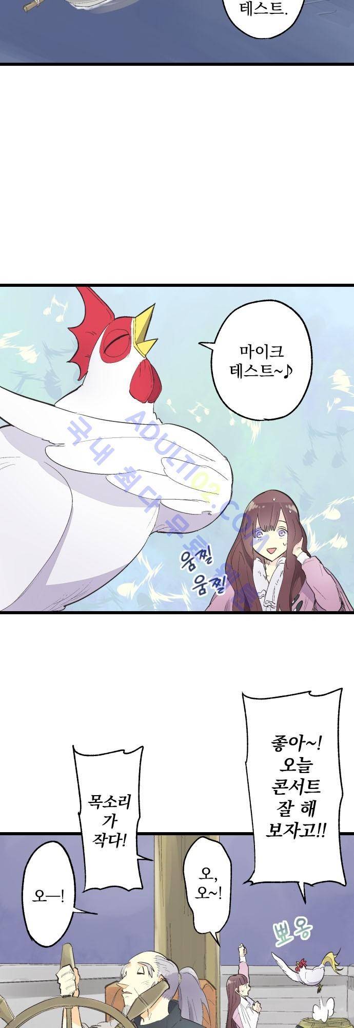 검의 왕국 76화 2