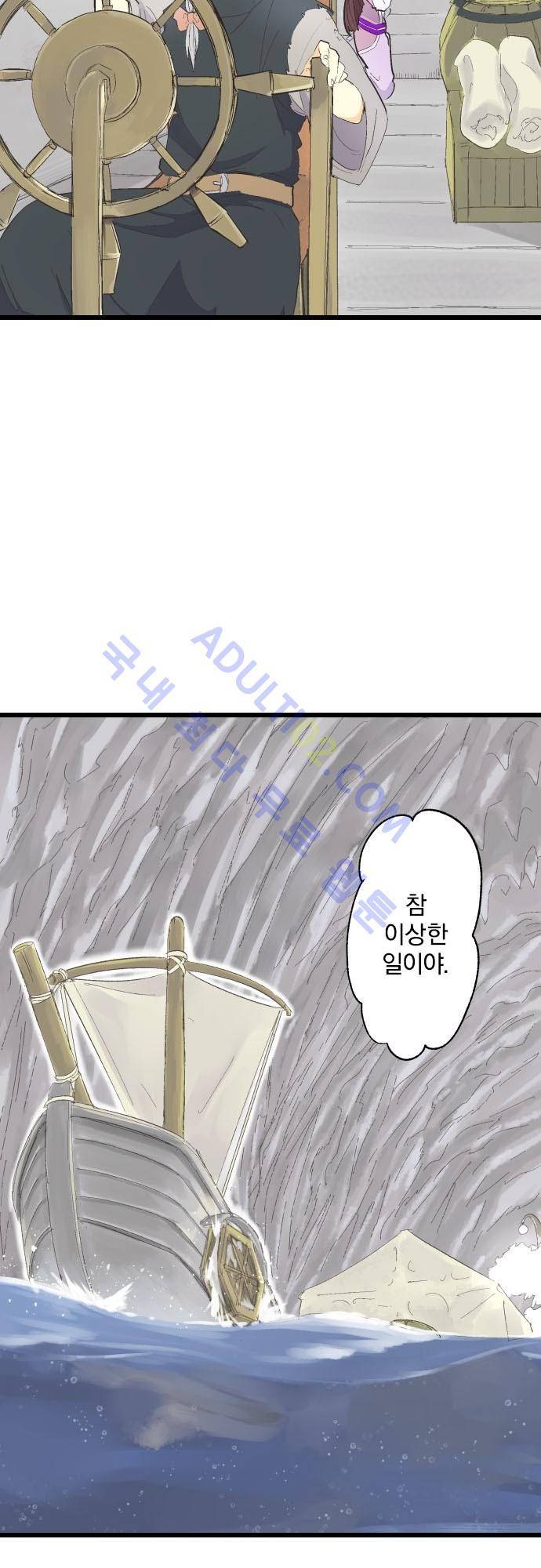 검의 왕국 76화 3