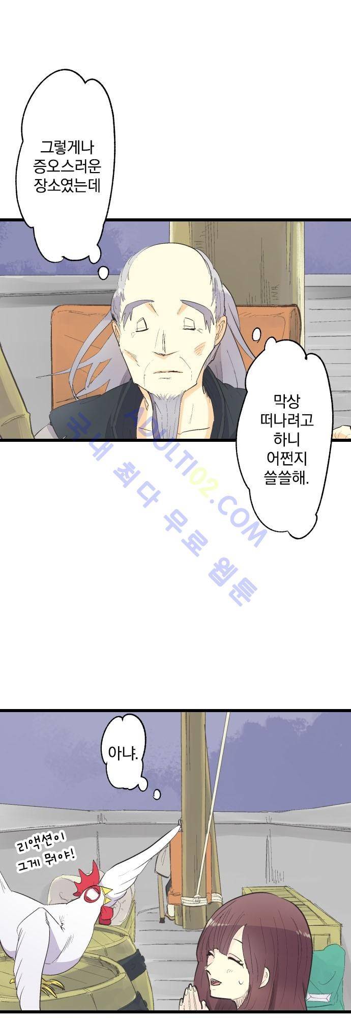 검의 왕국 76화 4