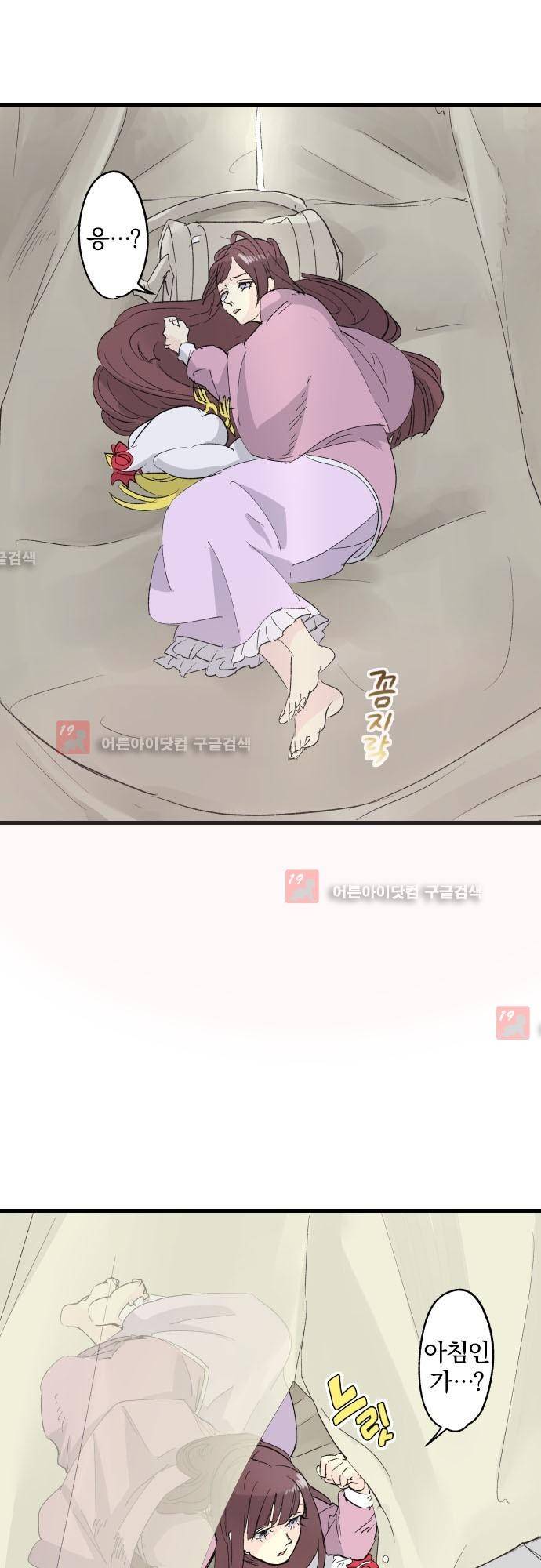 검의 왕국 86화 2