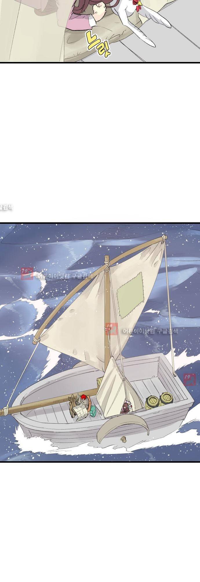 검의 왕국 86화 3