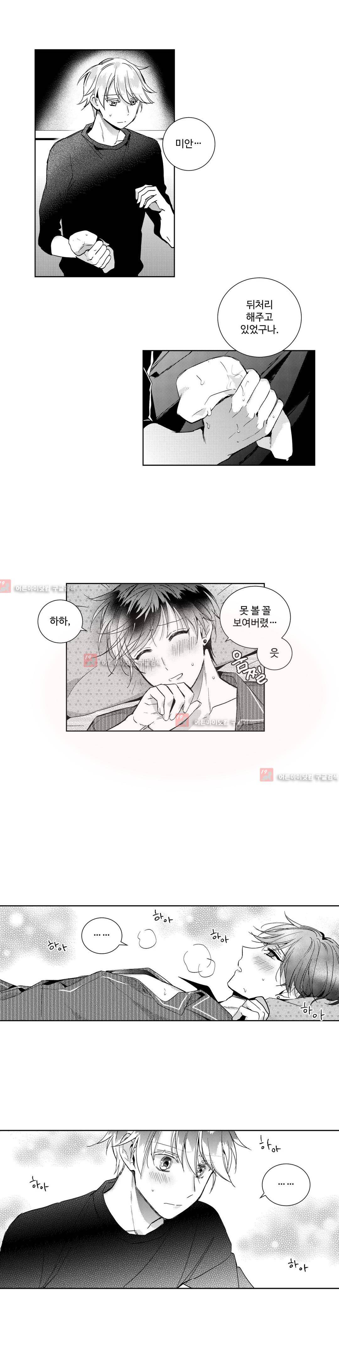 시유 어게인 16화 2