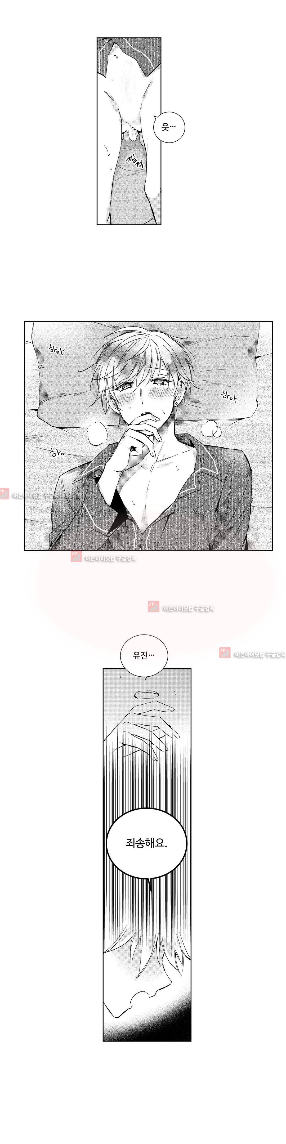 시유 어게인 16화 3