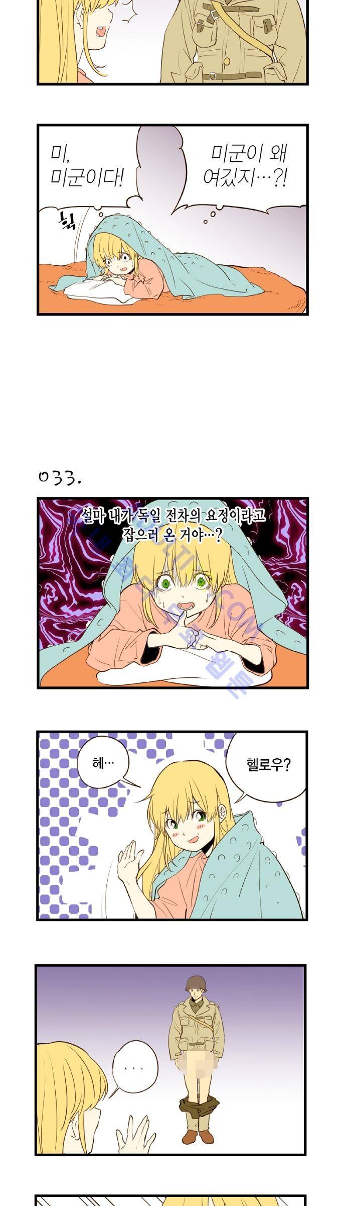 미니미니 전차장 4화 2