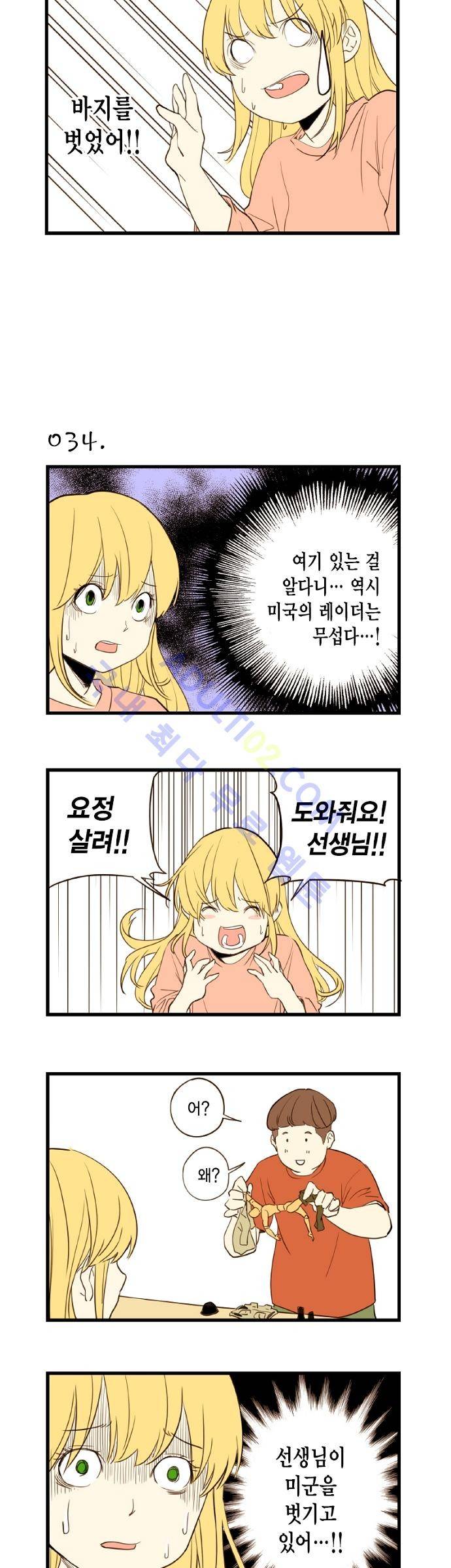 미니미니 전차장 4화 3