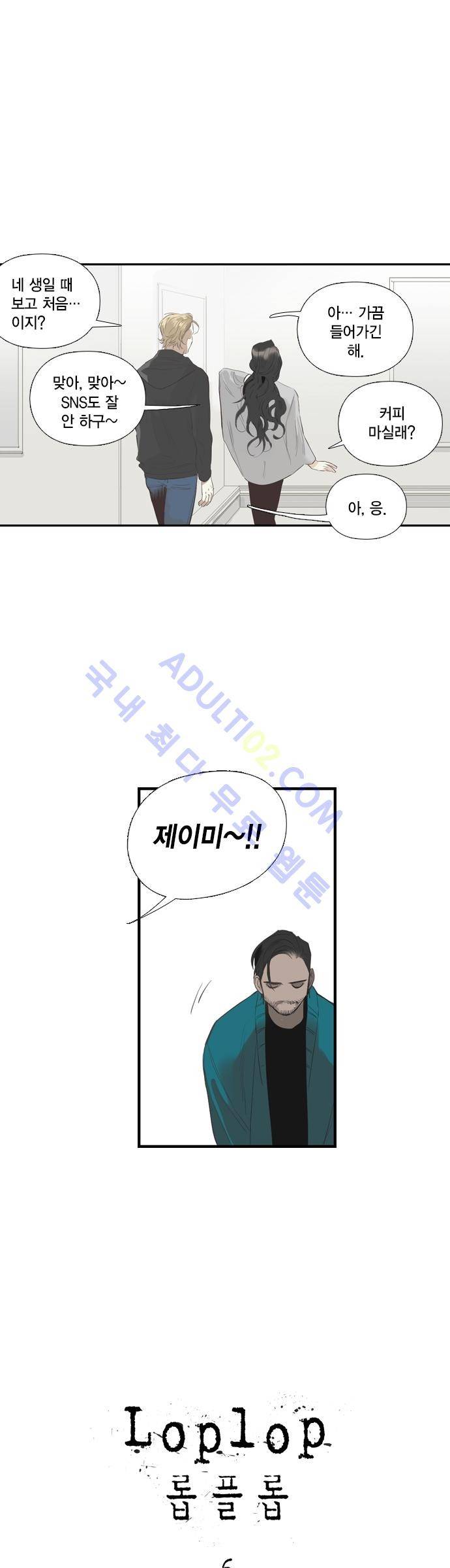 롭플롭 (Loplop) 6화 4