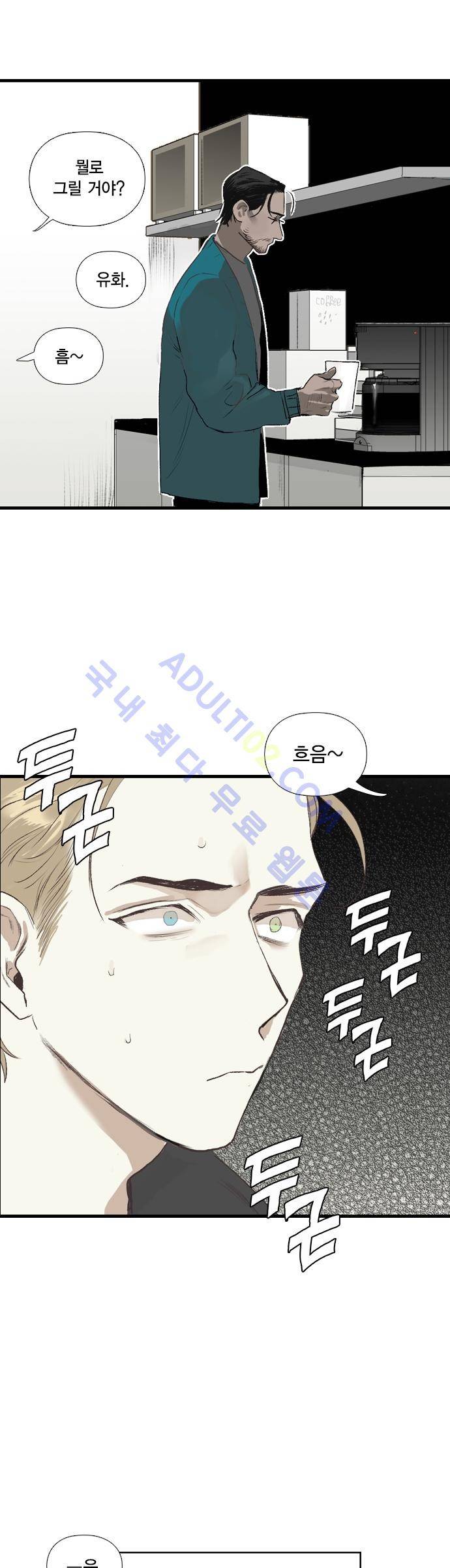 롭플롭 (Loplop) 6화 6