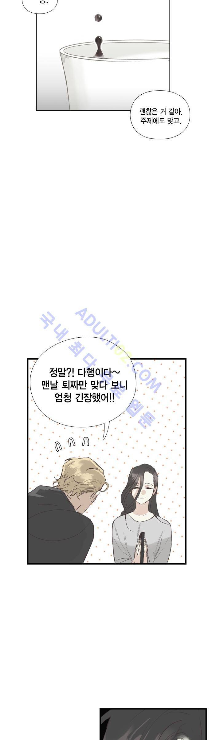 롭플롭 (Loplop) 6화 7