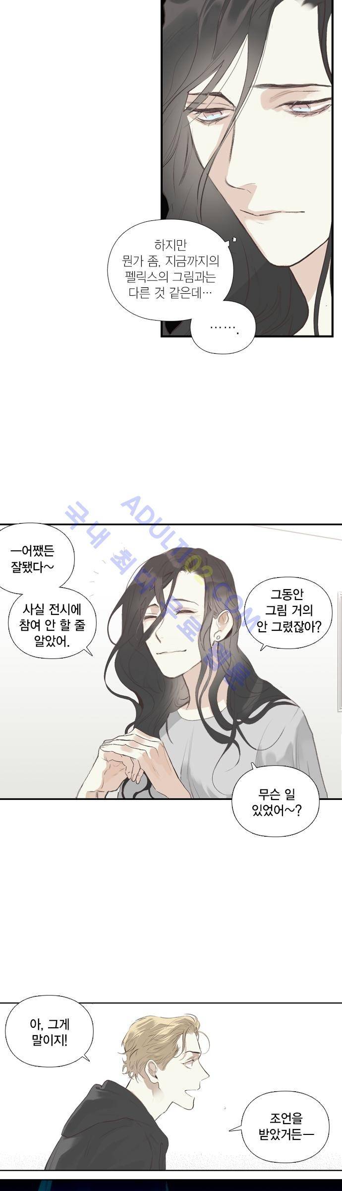롭플롭 (Loplop) 6화 8