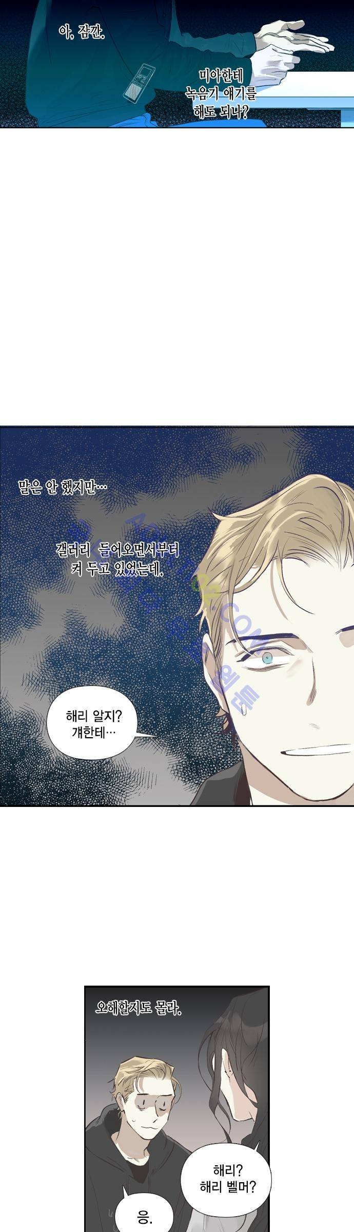 롭플롭 (Loplop) 6화 9
