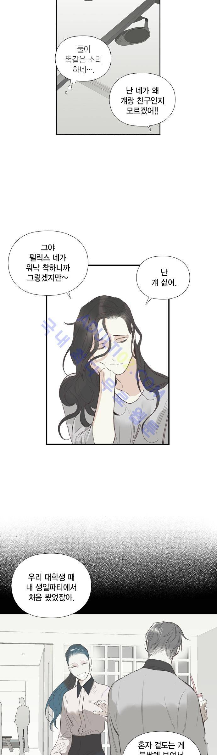 롭플롭 (Loplop) 6화 11