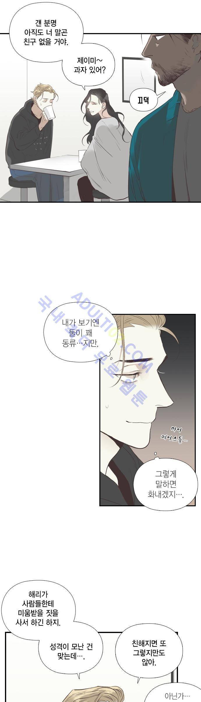 롭플롭 (Loplop) 6화 13