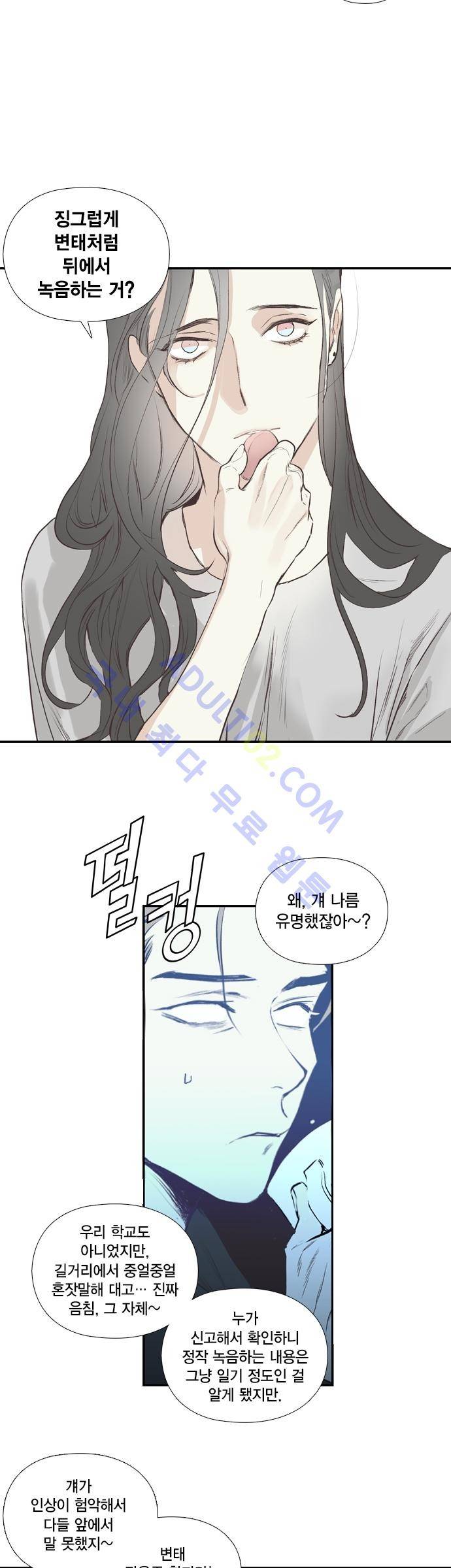 롭플롭 (Loplop) 6화 15