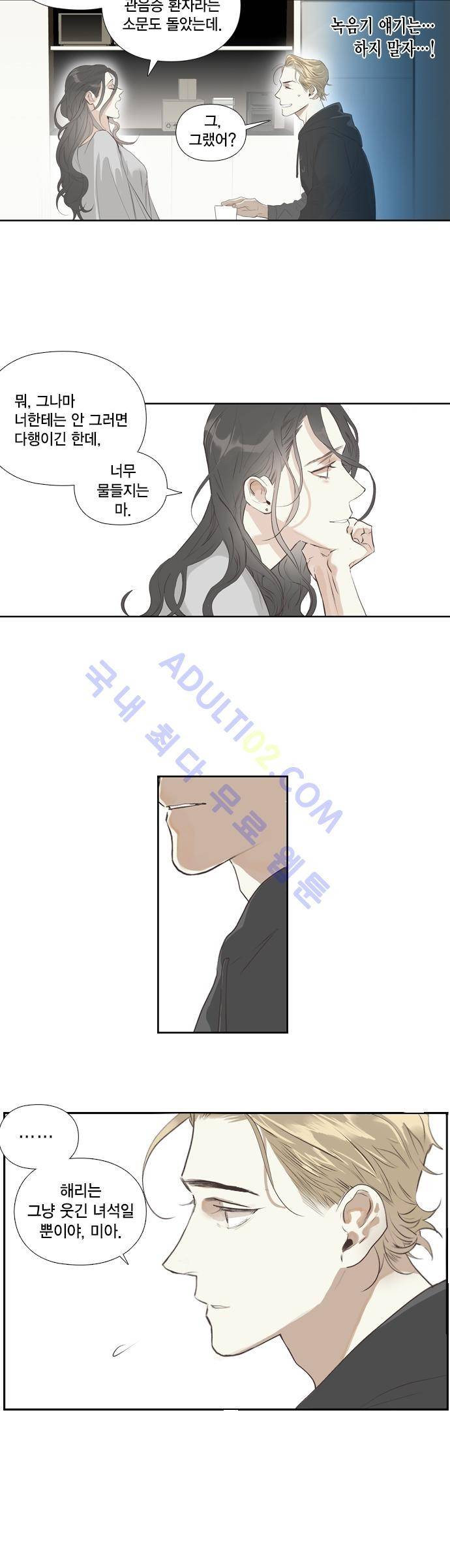 롭플롭 (Loplop) 6화 16
