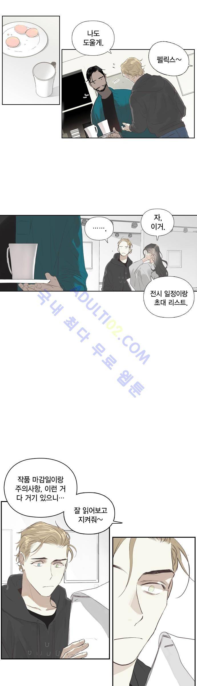 롭플롭 (Loplop) 6화 17