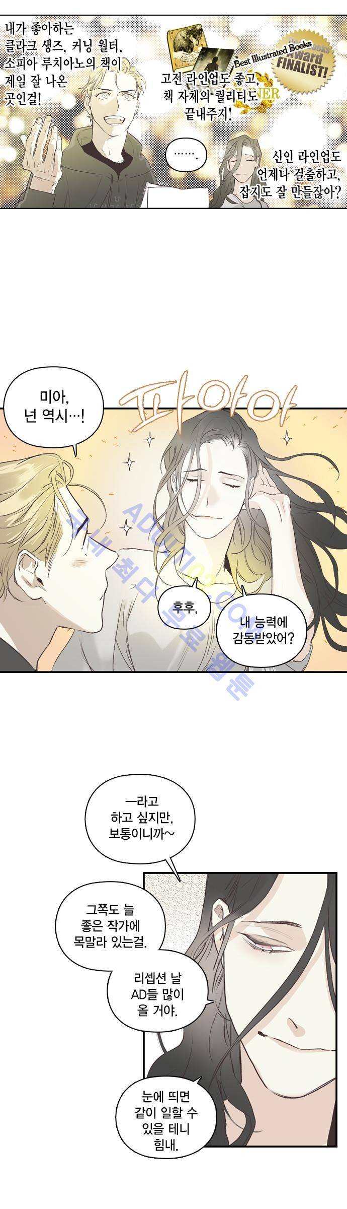 롭플롭 (Loplop) 6화 19