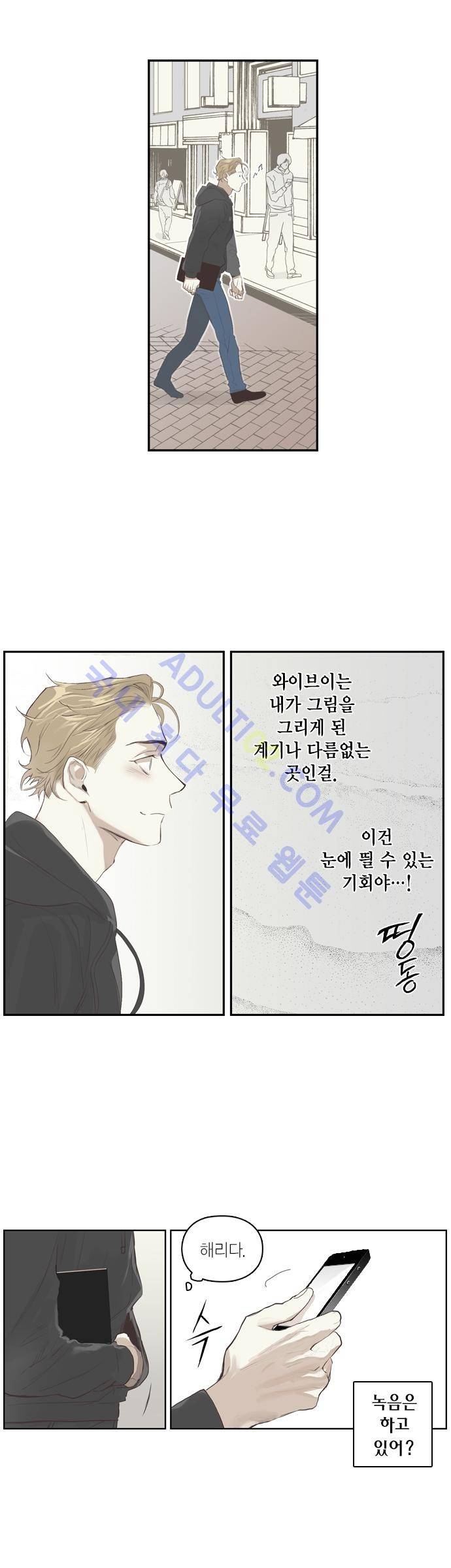롭플롭 (Loplop) 6화 21