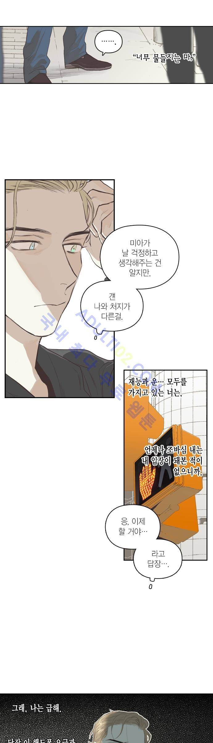 롭플롭 (Loplop) 6화 22