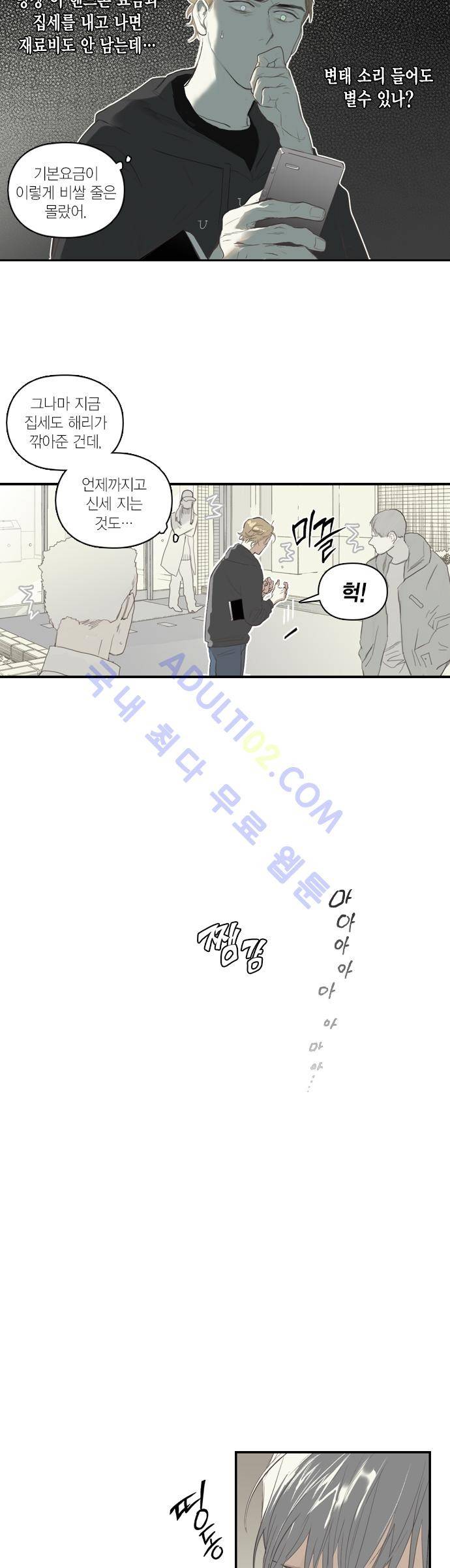 롭플롭 (Loplop) 6화 23