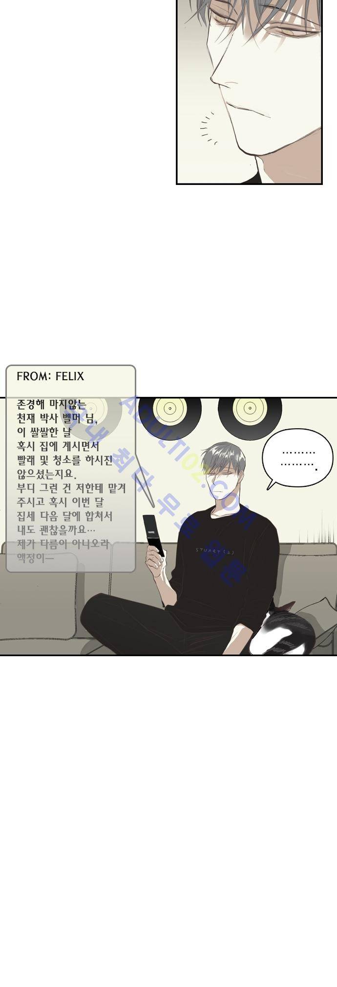 롭플롭 (Loplop) 6화 24