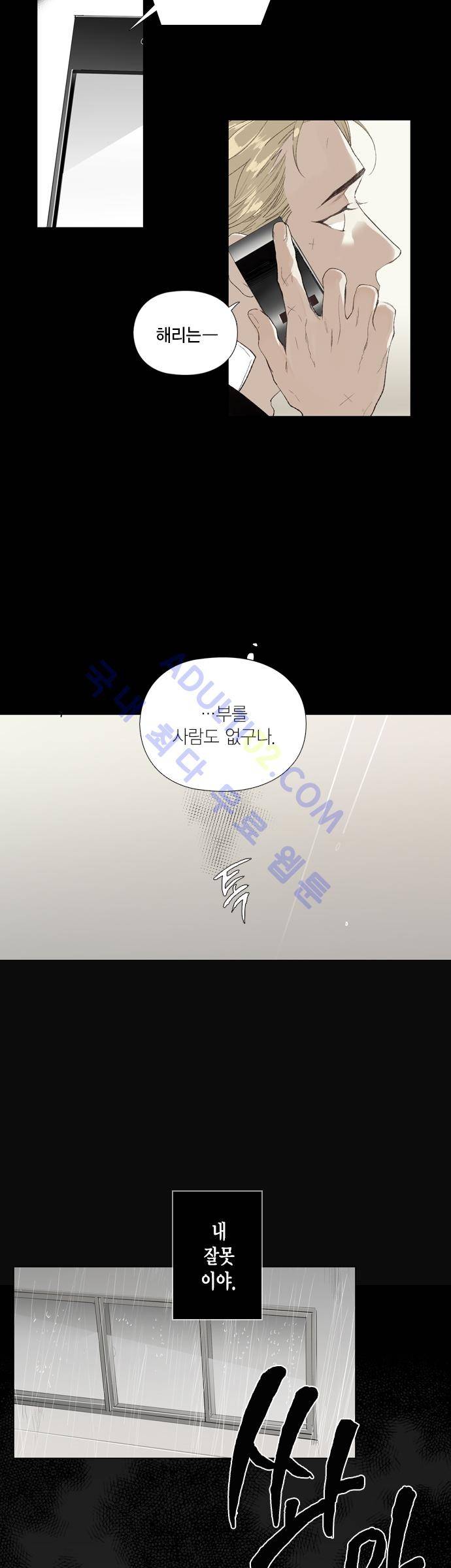 롭플롭 (Loplop) 16화 3