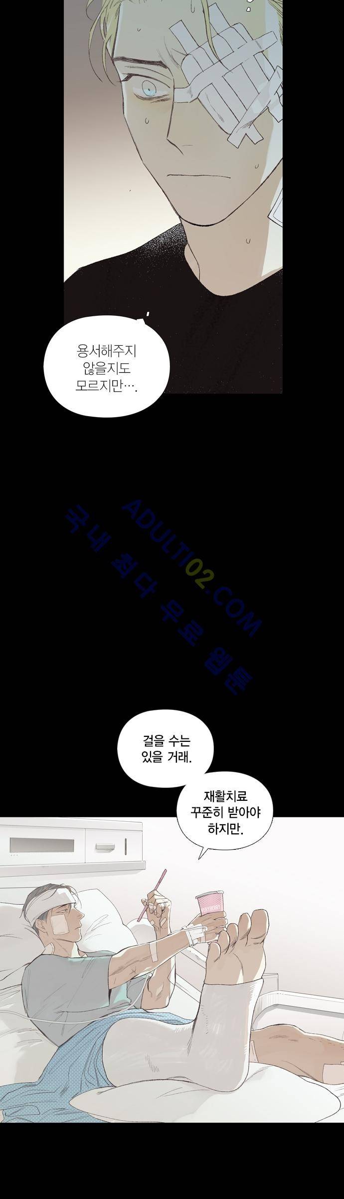 롭플롭 (Loplop) 16화 5