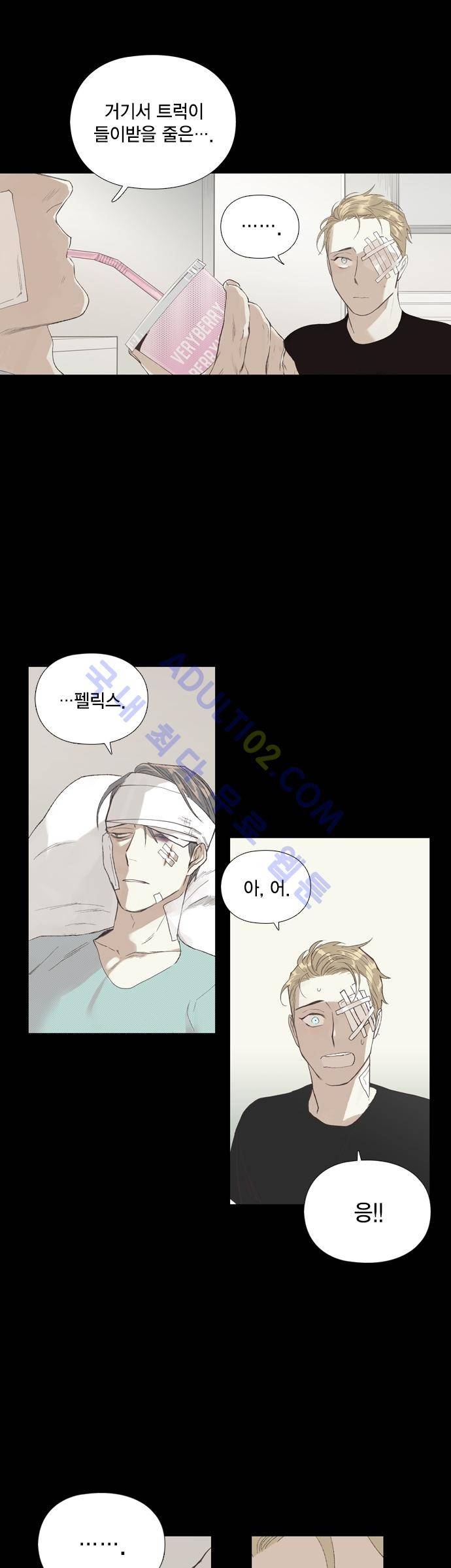 롭플롭 (Loplop) 16화 6
