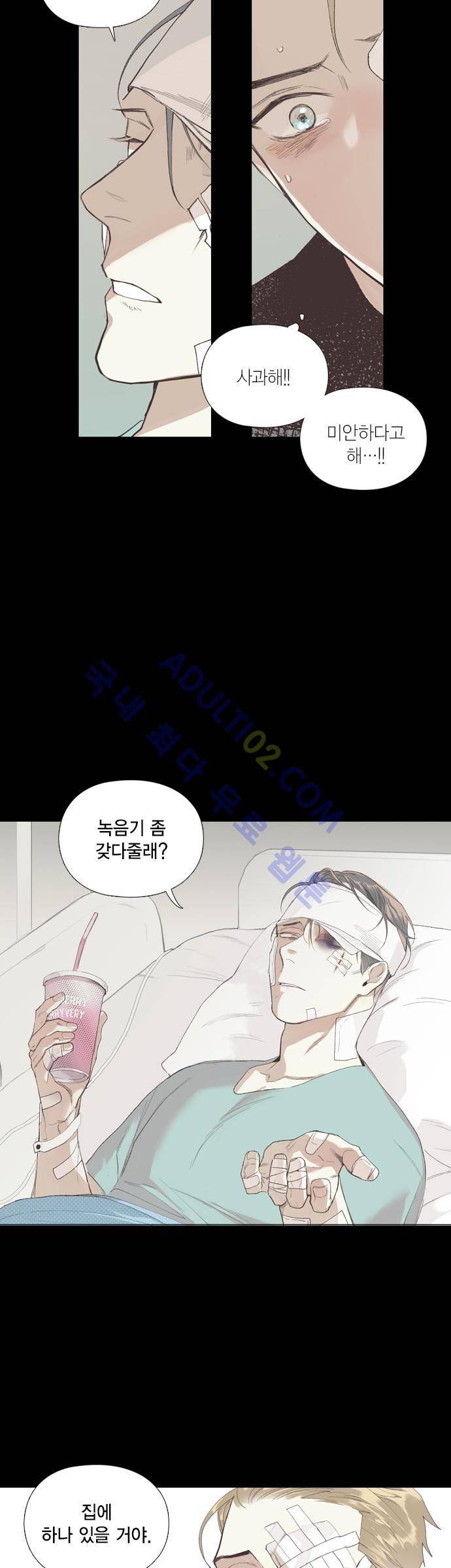 롭플롭 (Loplop) 16화 7